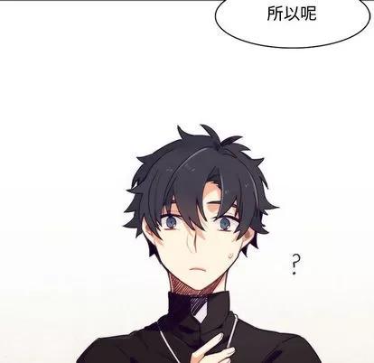 神父的病历簿 神父的病历簿 第14页