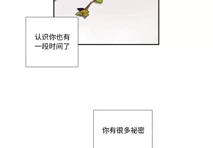 神父的病历簿 神父的病历簿第 103 话 第2页