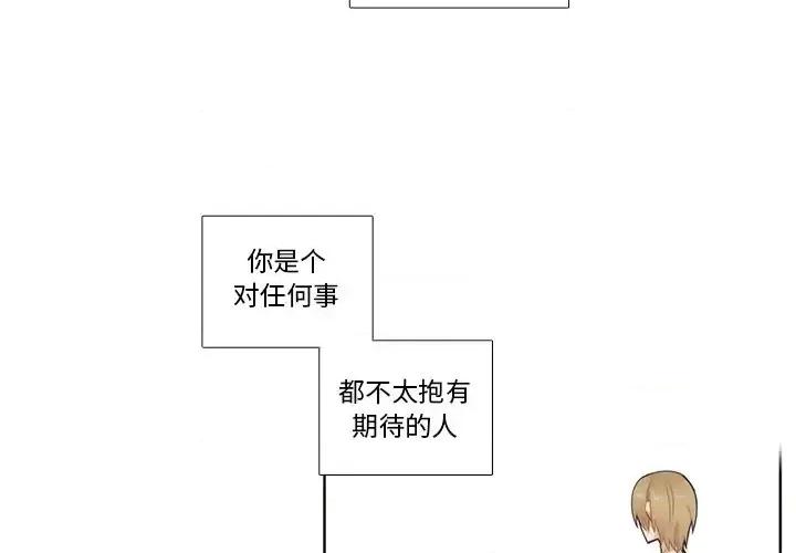 神父的病历簿 神父的病历簿第 103 话 第3页