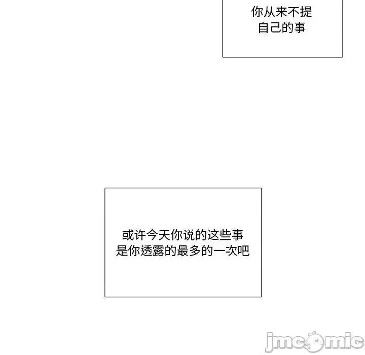 神父的病历簿 神父的病历簿第 103 话 第5页