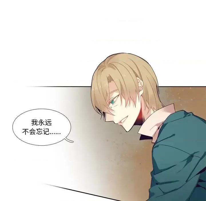 神父的病历簿 神父的病历簿第 103 话 第6页