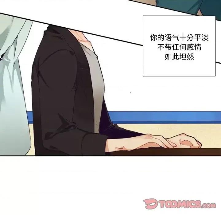 神父的病历簿 神父的病历簿第 103 话 第7页