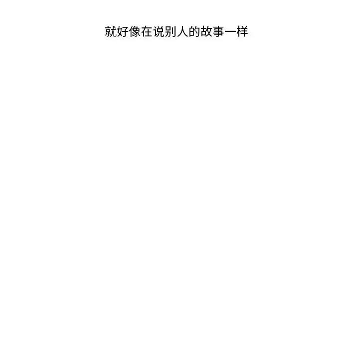 神父的病历簿 神父的病历簿第 103 话 第8页