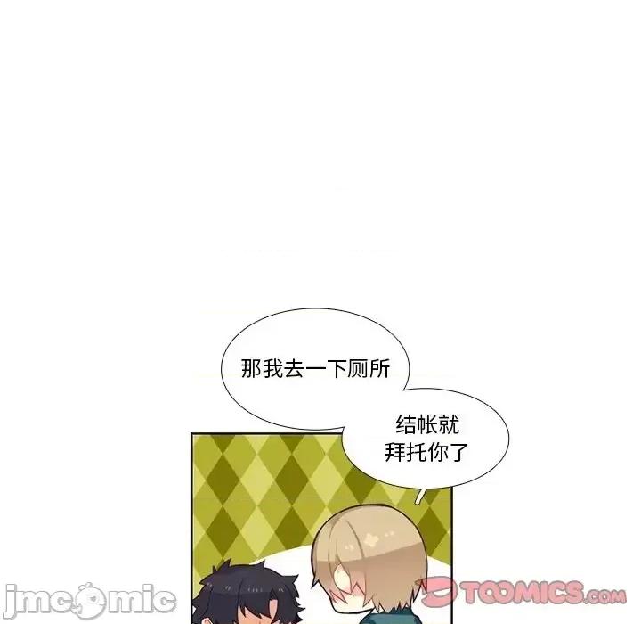 神父的病历簿 神父的病历簿第 103 话 第10页