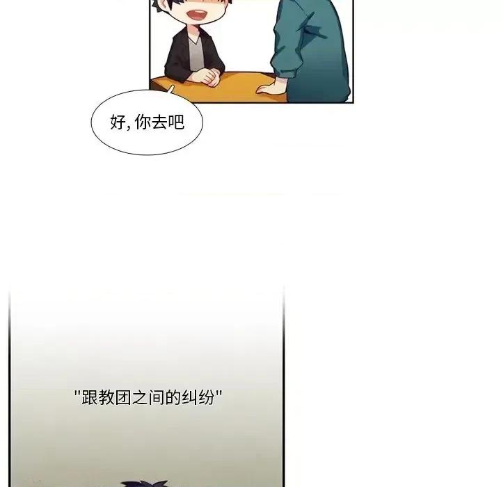 神父的病历簿 神父的病历簿第 103 话 第11页