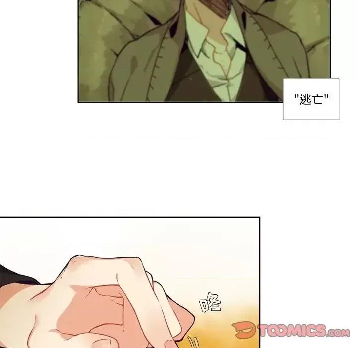 神父的病历簿 神父的病历簿第 103 话 第13页