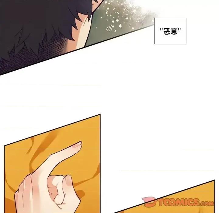 神父的病历簿 神父的病历簿第 103 话 第16页