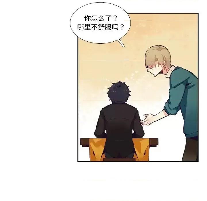 神父的病历簿 神父的病历簿第 103 话 第21页
