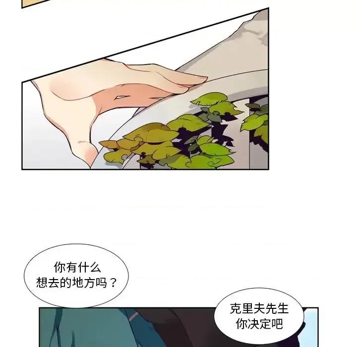 神父的病历簿 神父的病历簿第 103 话 第24页