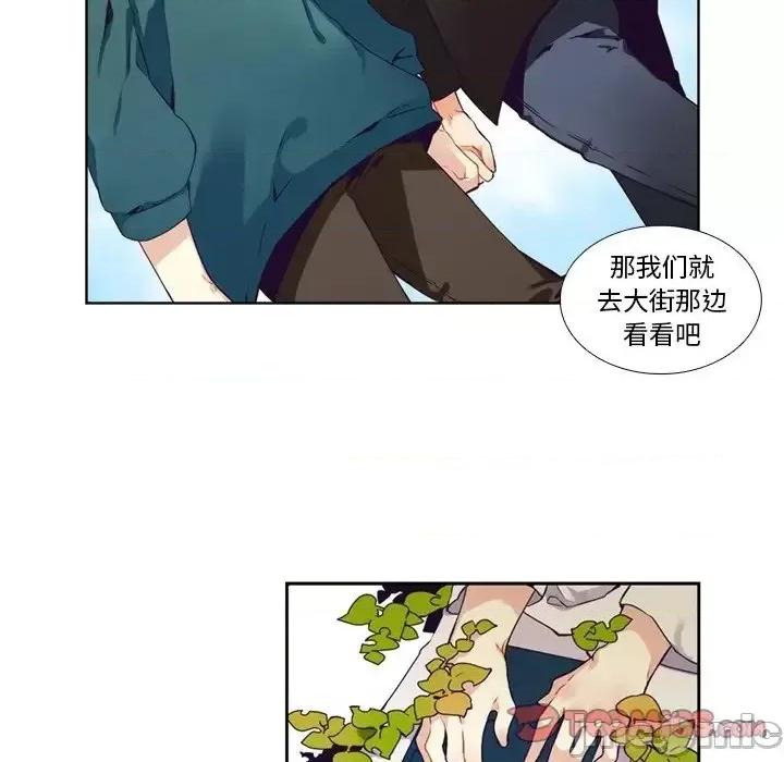 神父的病历簿 神父的病历簿第 103 话 第25页