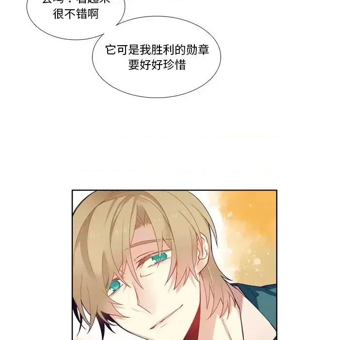 神父的病历簿 神父的病历簿第 103 话 第32页