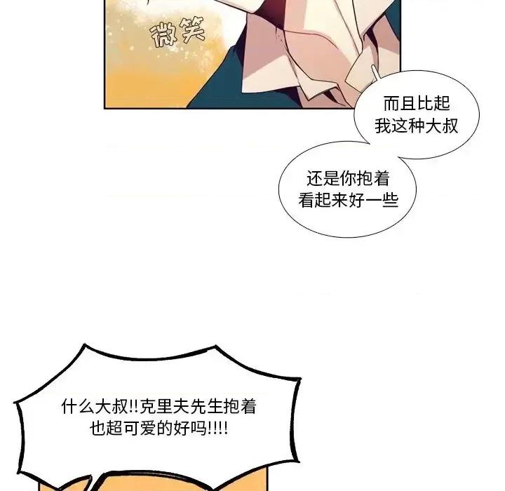 神父的病历簿 神父的病历簿第 103 话 第33页