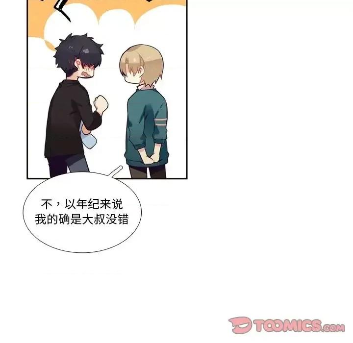 神父的病历簿 神父的病历簿第 103 话 第34页