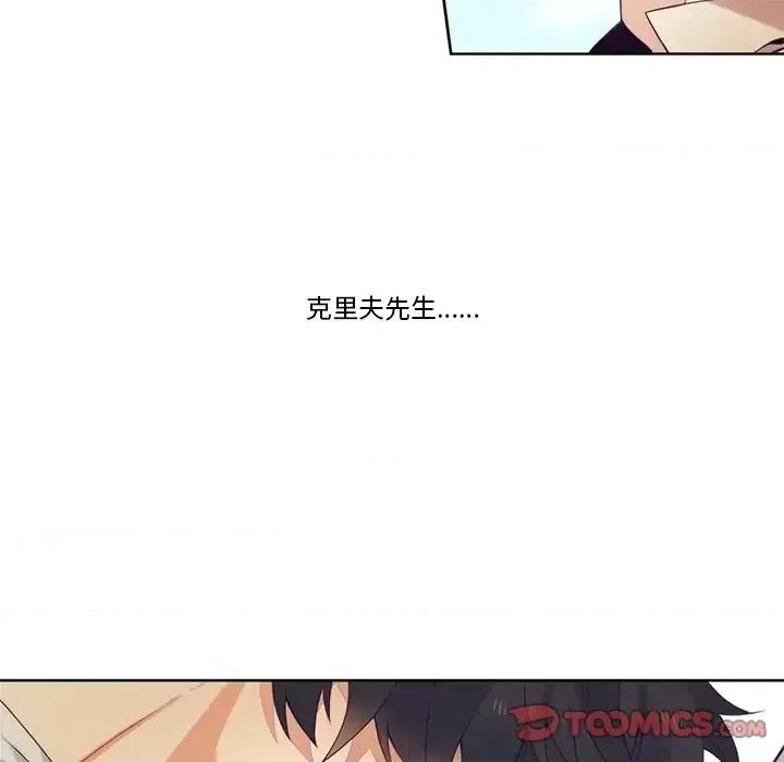 神父的病历簿 神父的病历簿第 103 话 第37页