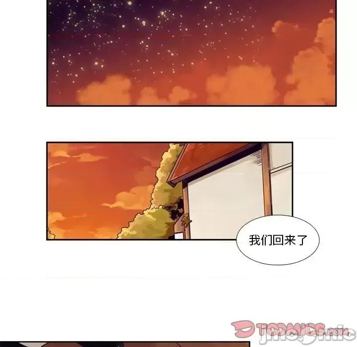 神父的病历簿 神父的病历簿第 103 话 第40页