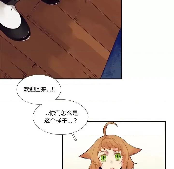神父的病历簿 神父的病历簿第 103 话 第41页