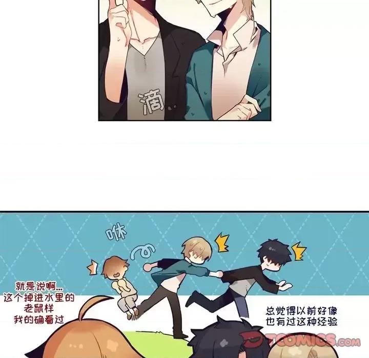 神父的病历簿 神父的病历簿第 103 话 第43页