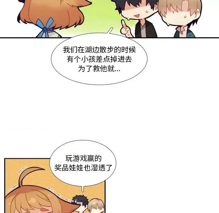 神父的病历簿 神父的病历簿第 103 话 第44页