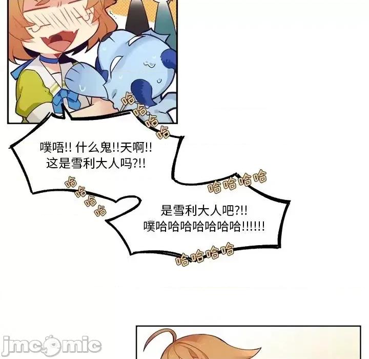 神父的病历簿 神父的病历簿第 103 话 第45页