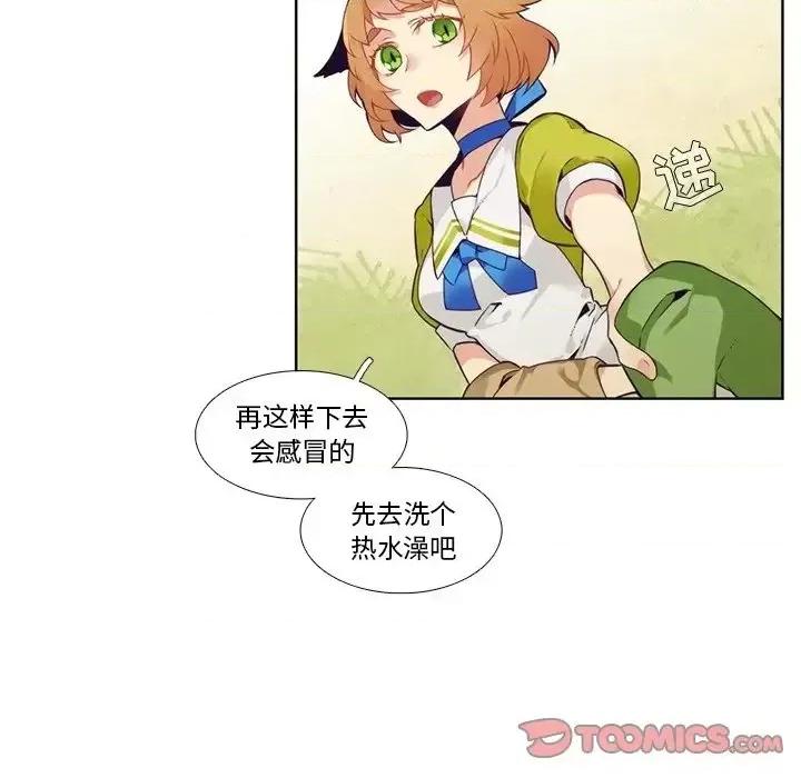 神父的病历簿 神父的病历簿第 103 话 第46页