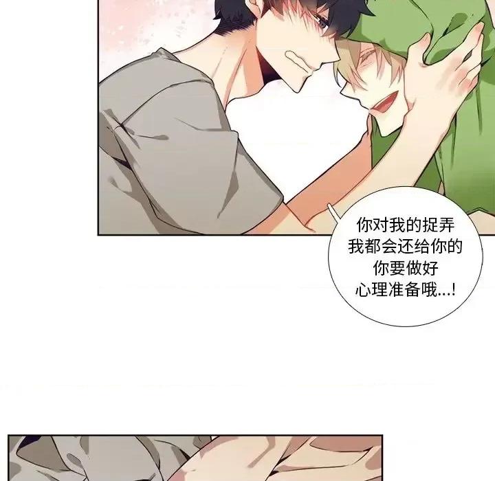 神父的病历簿 神父的病历簿第 103 话 第53页