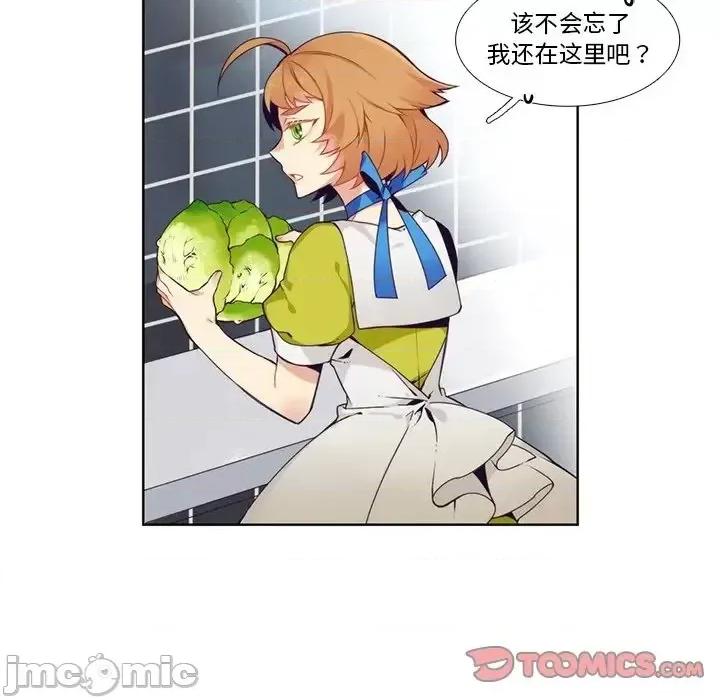 神父的病历簿 神父的病历簿第 103 话 第55页