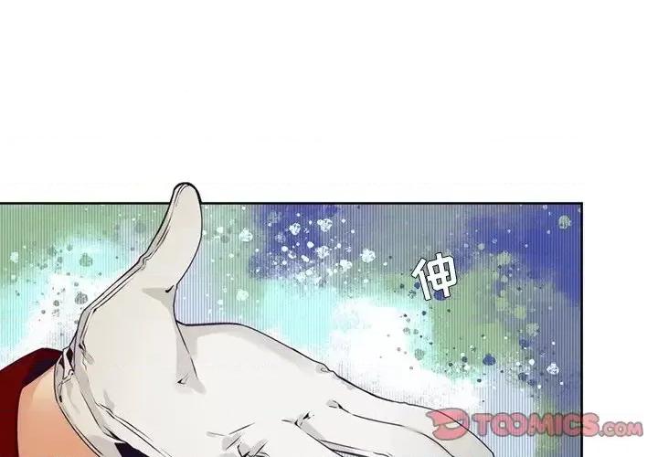 神父的病历簿 神父的病历簿第 105 话 第1页