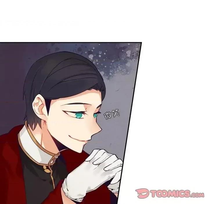 神父的病历簿 神父的病历簿第 105 话 第7页