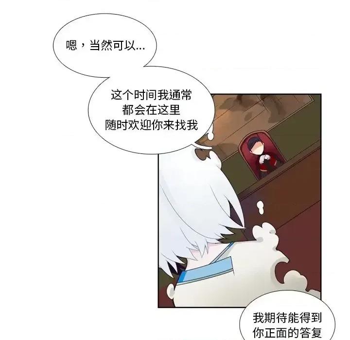 神父的病历簿 神父的病历簿第 105 话 第11页