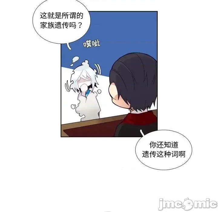 神父的病历簿 神父的病历簿第 105 话 第15页