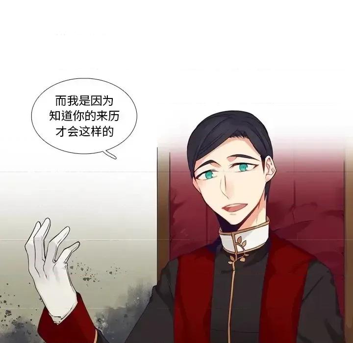 神父的病历簿 神父的病历簿第 105 话 第17页