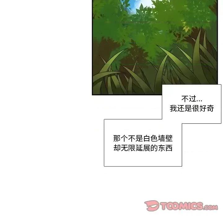 神父的病历簿 神父的病历簿第 105 话 第22页