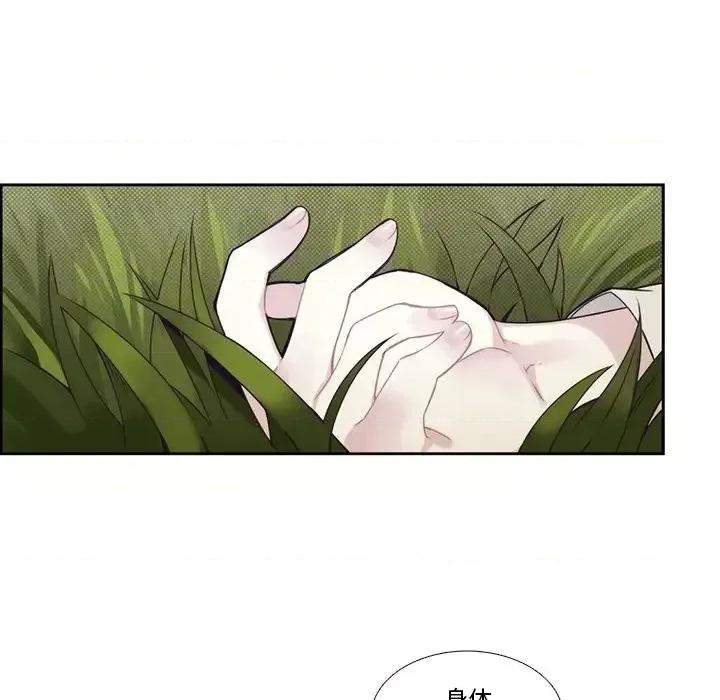 神父的病历簿 神父的病历簿第 105 话 第23页