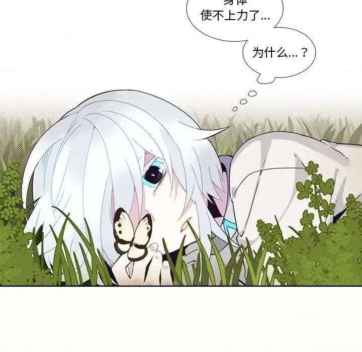 神父的病历簿 神父的病历簿第 105 话 第24页
