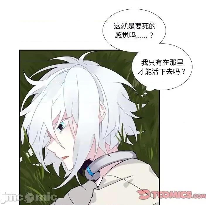 神父的病历簿 神父的病历簿第 105 话 第25页