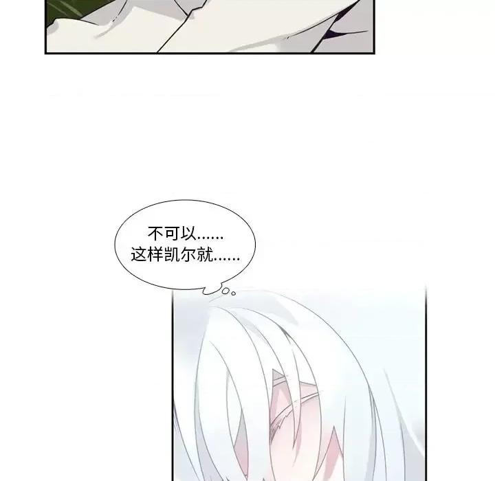 神父的病历簿 神父的病历簿第 105 话 第26页
