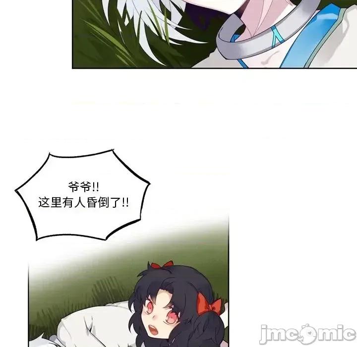 神父的病历簿 神父的病历簿第 105 话 第30页
