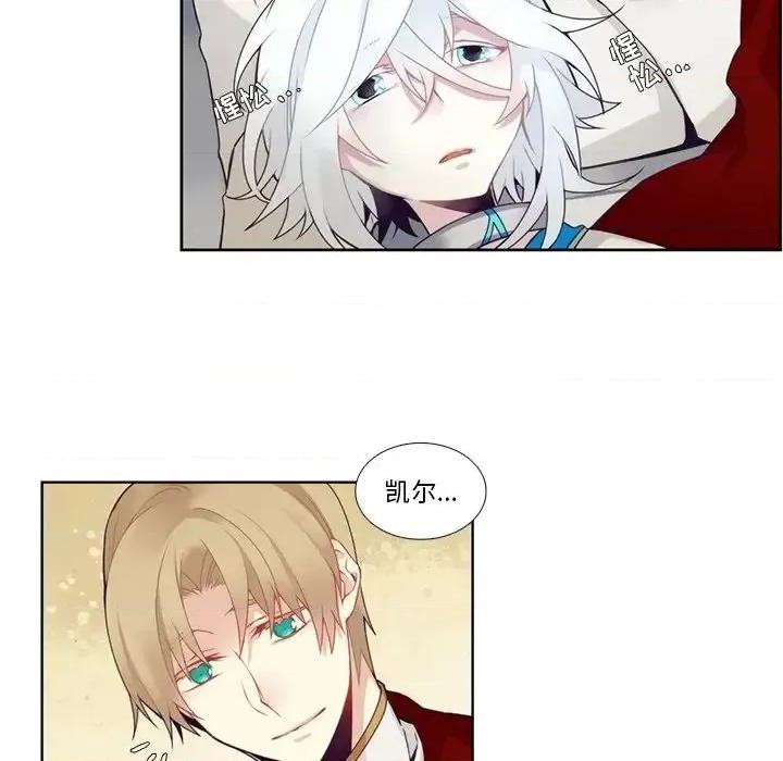 神父的病历簿 神父的病历簿第 105 话 第39页