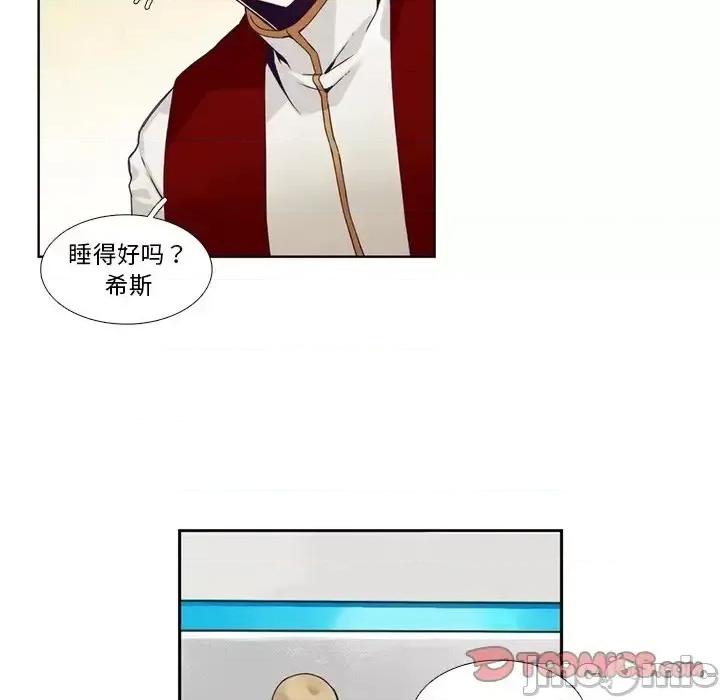 神父的病历簿 神父的病历簿第 105 话 第40页
