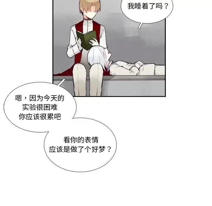 神父的病历簿 神父的病历簿第 105 话 第41页