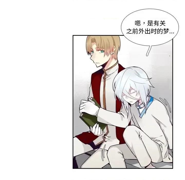 神父的病历簿 神父的病历簿第 105 话 第42页