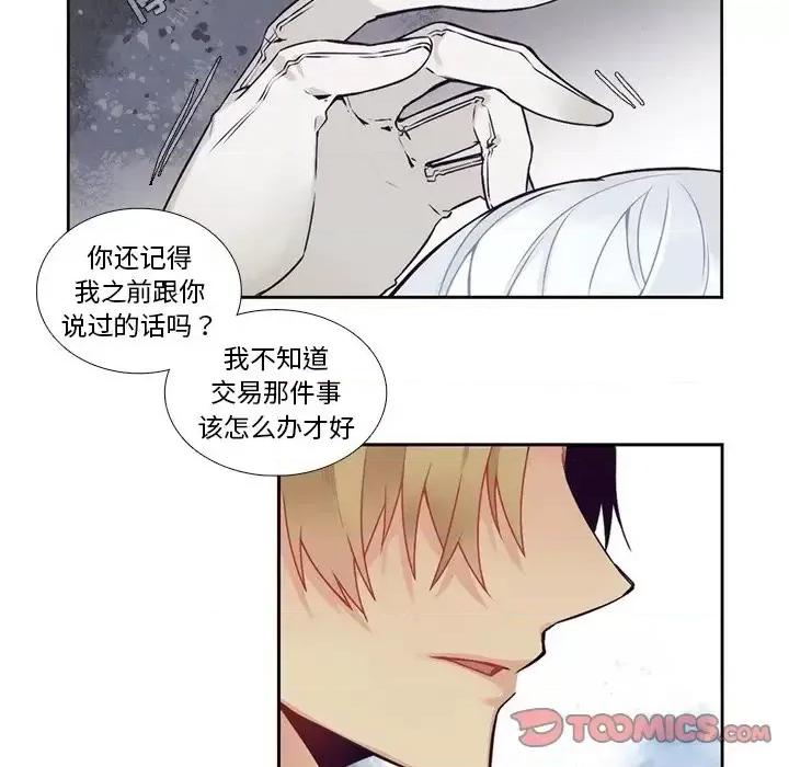 神父的病历簿 神父的病历簿第 105 话 第46页