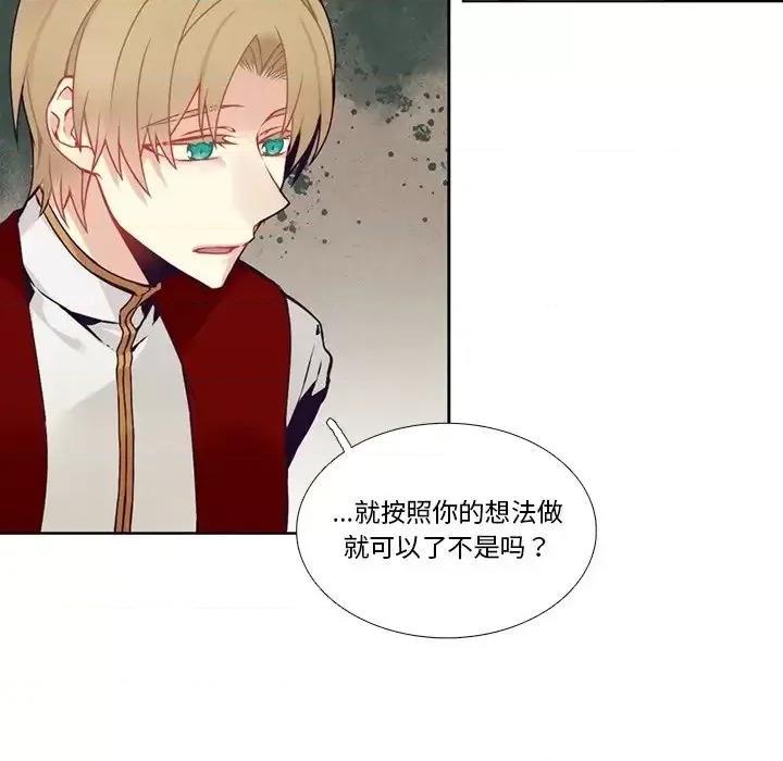 神父的病历簿 神父的病历簿第 105 话 第48页