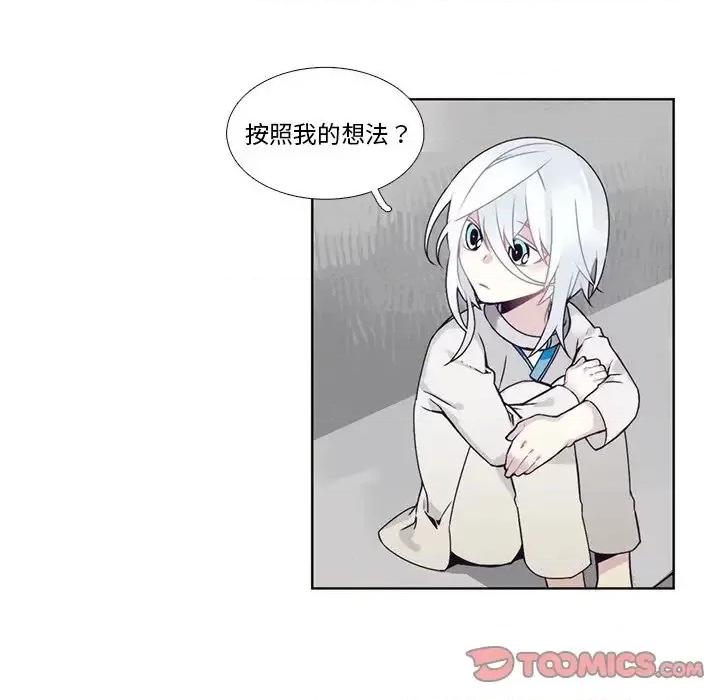 神父的病历簿 神父的病历簿第 105 话 第49页