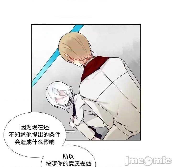 神父的病历簿 神父的病历簿第 105 话 第50页