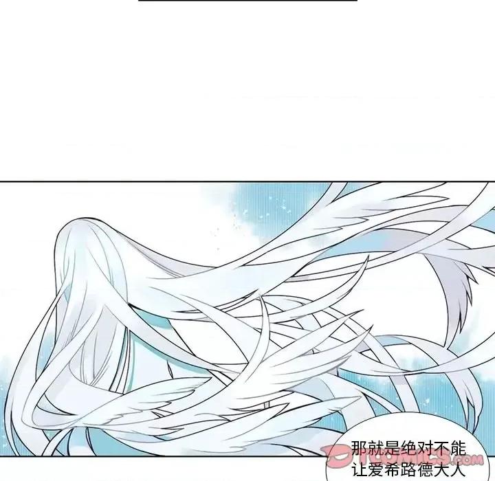 神父的病历簿 神父的病历簿第 105 话 第52页