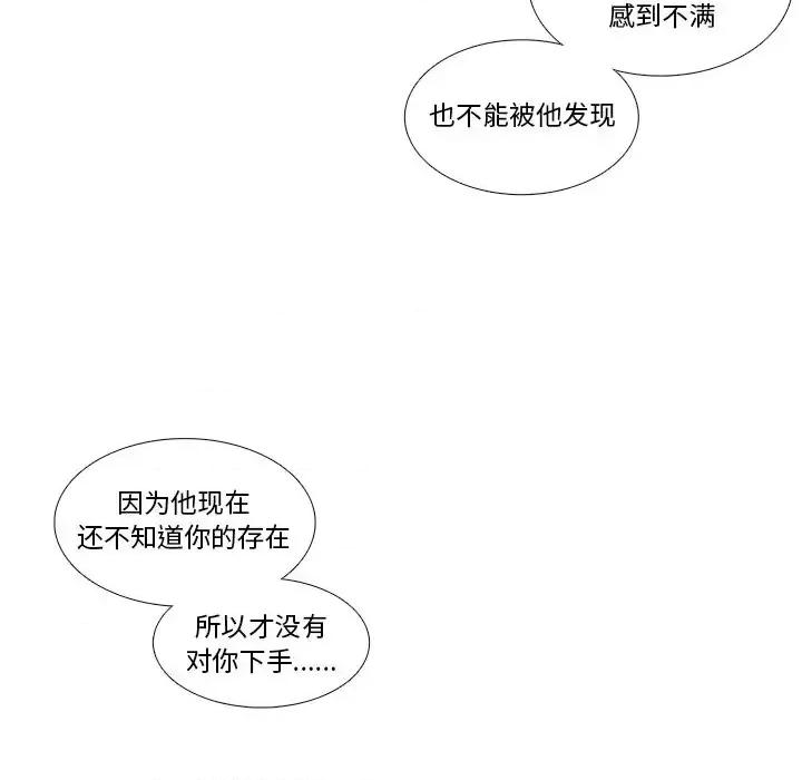 神父的病历簿 神父的病历簿第 105 话 第53页