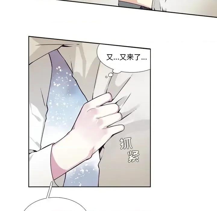 神父的病历簿 神父的病历簿第 105 话 第56页
