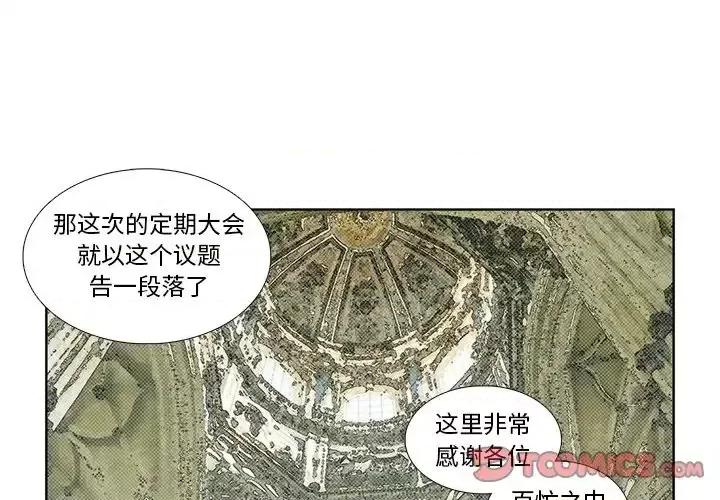 神父的病历簿 神父的病历簿第 106 话 第1页