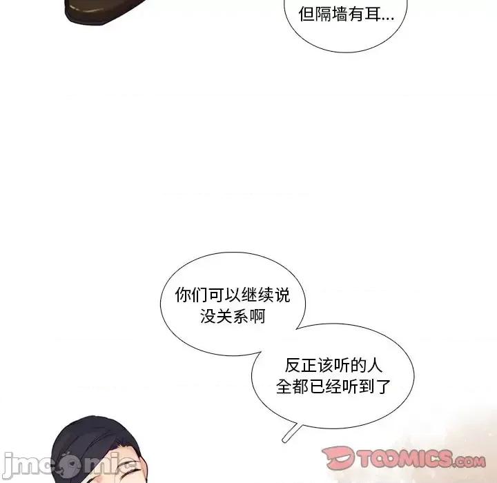 神父的病历簿 神父的病历簿第 106 话 第10页
